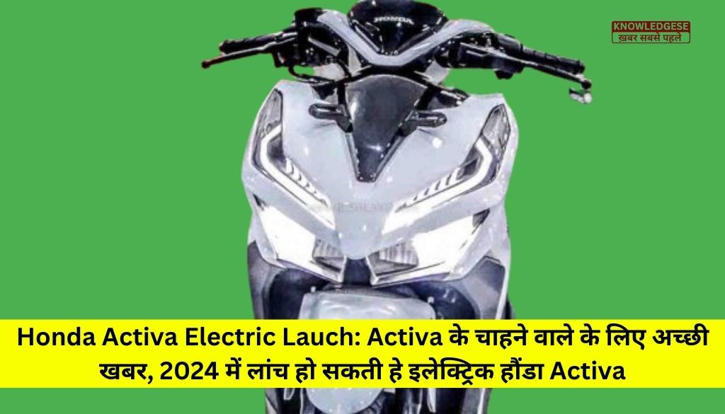 Honda Activa Electric Lauch