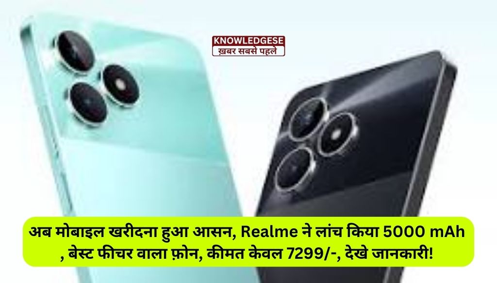 Realme C51 Launch