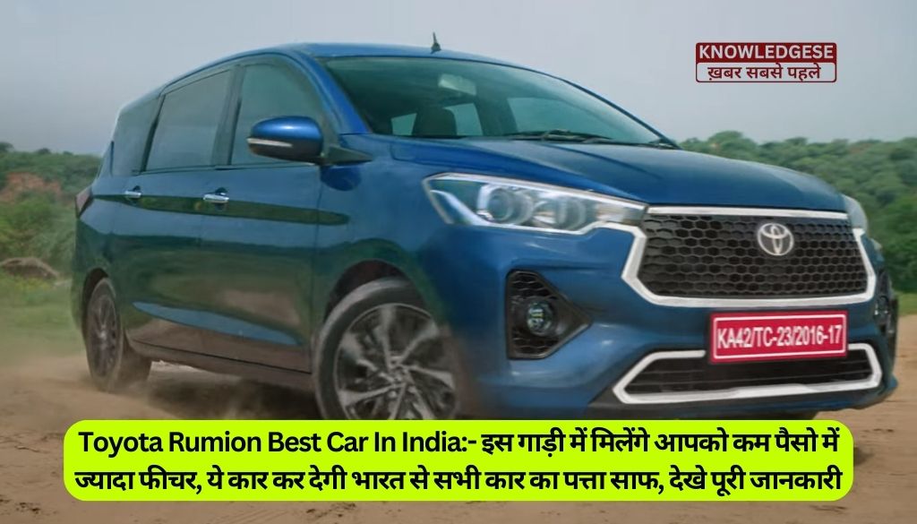 Toyota Rumion Best Car In India