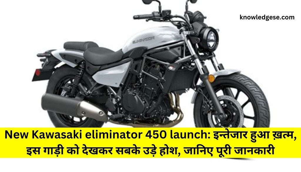 New Kawasaki eliminator 450 Features and Specification
