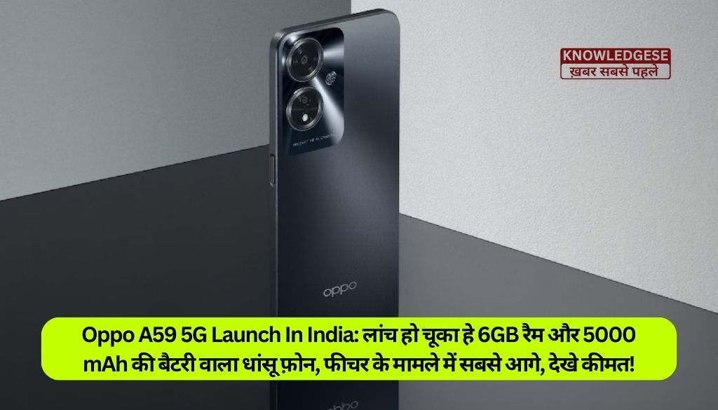 Oppo A59 5G Launch In India