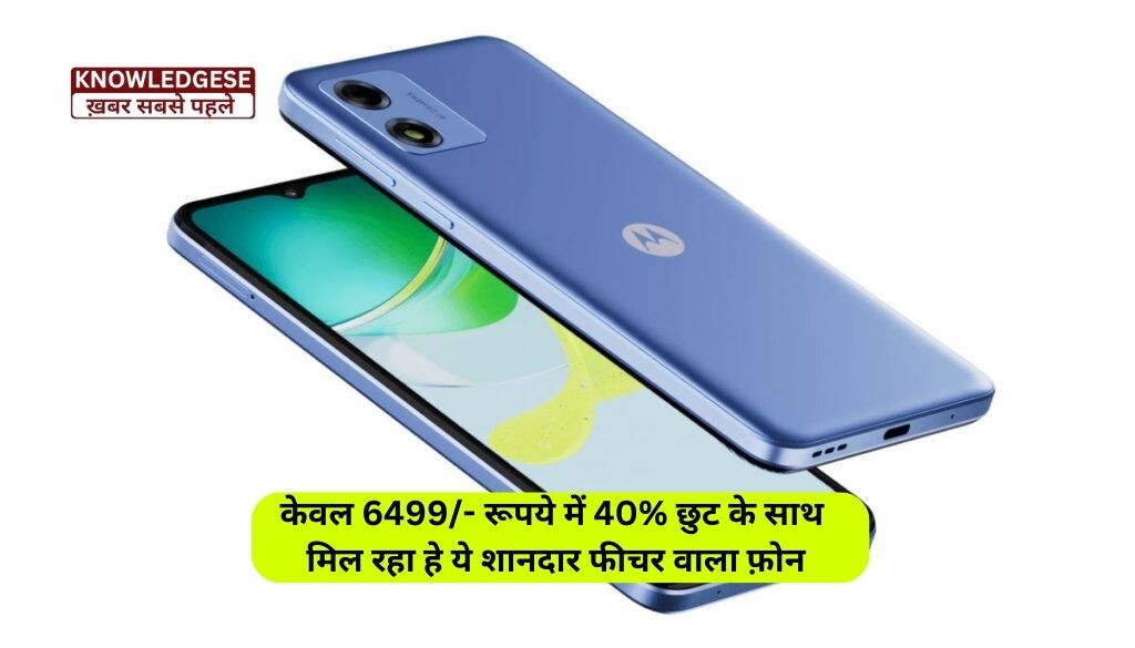 Motorola E13 New Year Offer