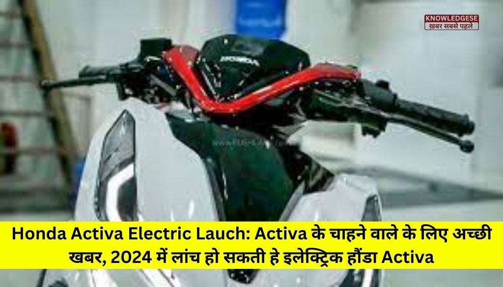 Honda Activa Electric Features
