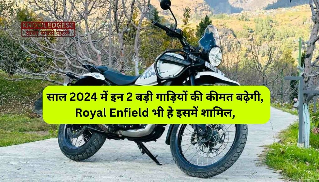 Royal Enfield Price Increase