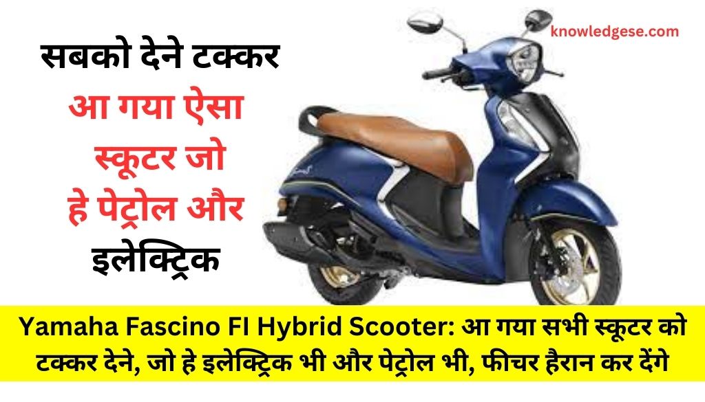 Yamaha Fascino FI Hybrid Scooter