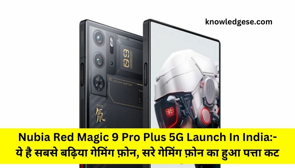 Nubia Red Magic 9 Pro Plus 5G Launch In India