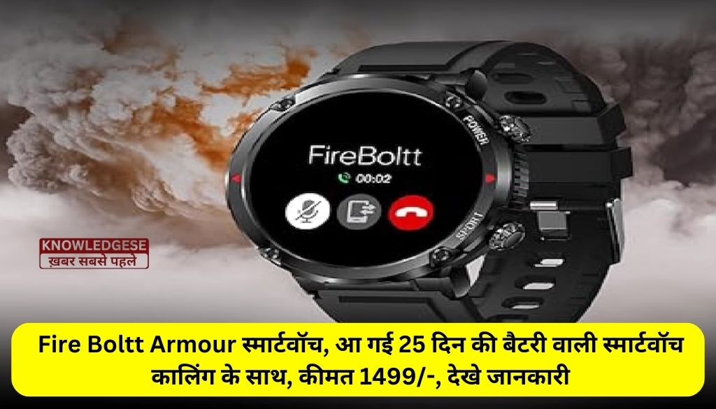 Fire Boltt Armour Smartwatch