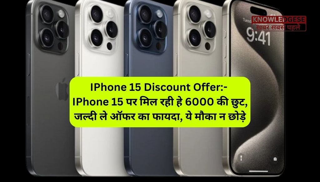 IPhone 15 Discount Offer