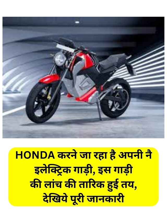 New Honda Electric Bike 2024