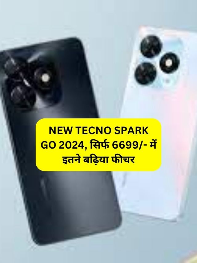 New Tecno Spark Go 2024, सिर्फ 6699/- में इतने बढ़िया फीचर