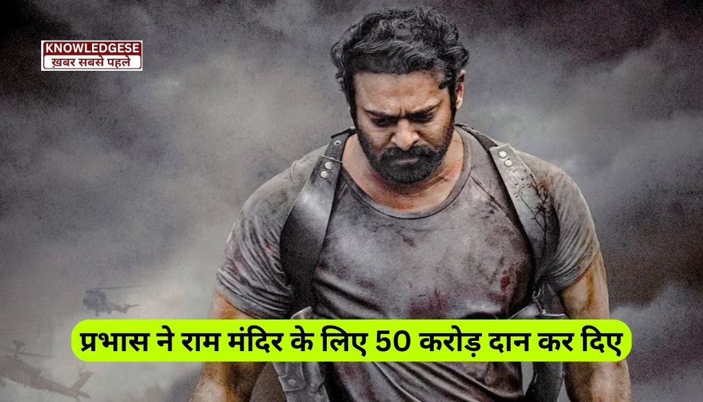 Pabhas Donated 50 Crores For Ram Mandir