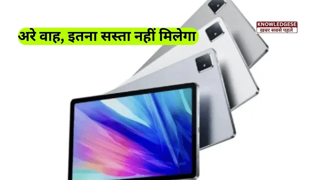 Lenovo M20 5G Price in India: Lenovo ने किया धमाका, 5G कनेक्टिविटी वाला Tablet केवल 28000/- फीचर हैरान कर देंगे!