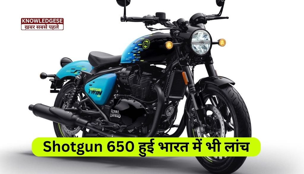 Royal Enfield Shotgun 650 Launch In India