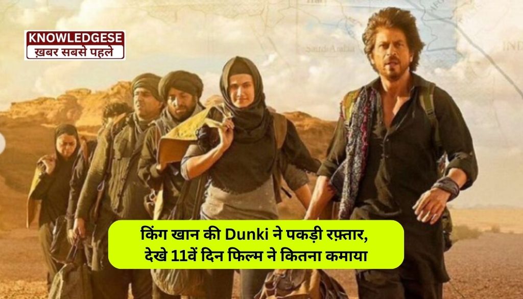 Dunki Box Office Collection Day 11