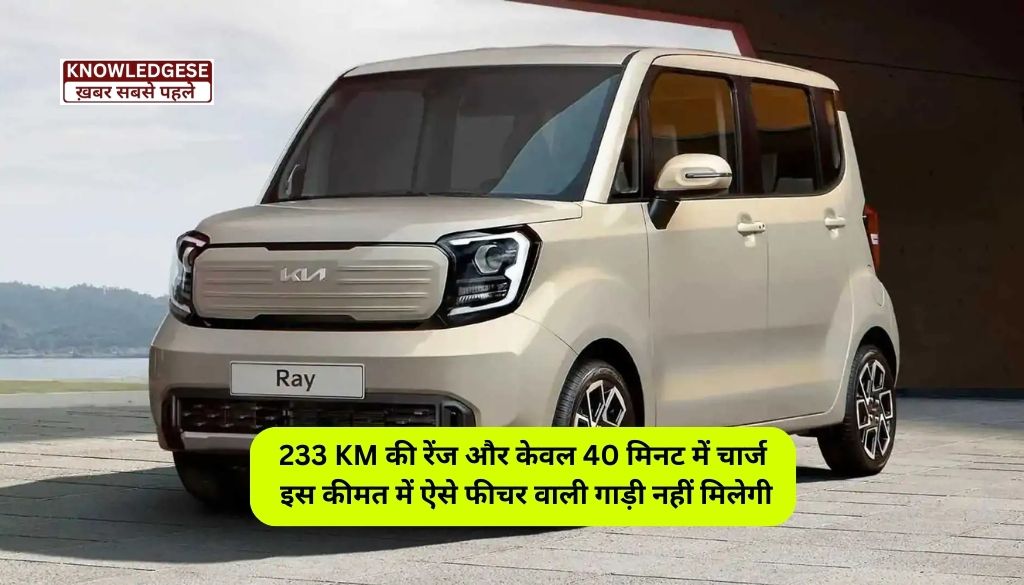 Kia Ray EV Launch In India