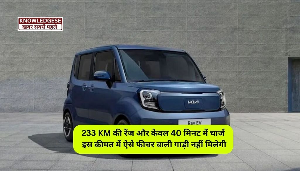 Kia Ray EV electic Car Launch In India