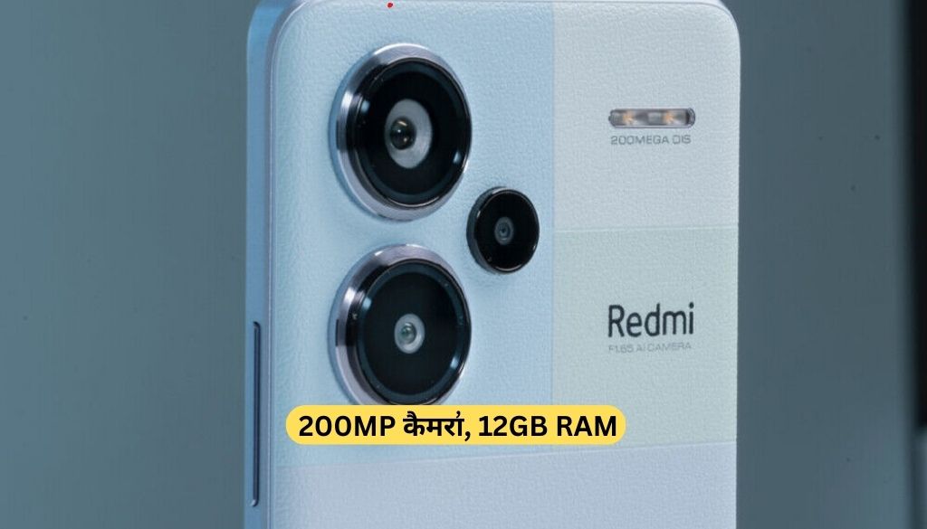 Redmi Note 13 Pro,Pro+ 5G इस फोन में आपको मिल रहा है धांसू फीचर्स के साथ,200MP कैमरा, 12GB RAM,देखे कीमत !