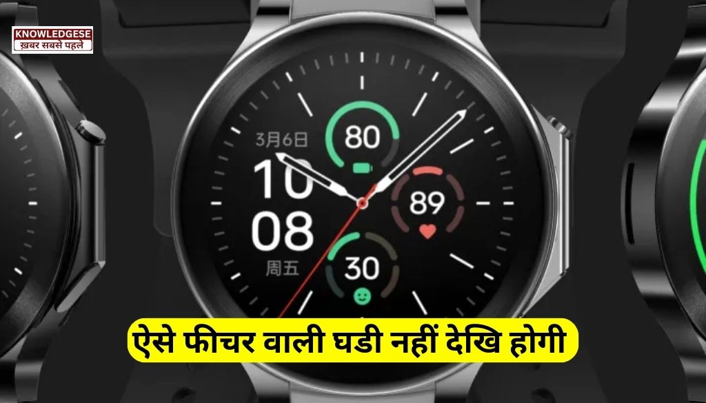OnePlus Watch 2 Price In India (OnePlus Watch 2 की कीमत के बारे में जानकारी )