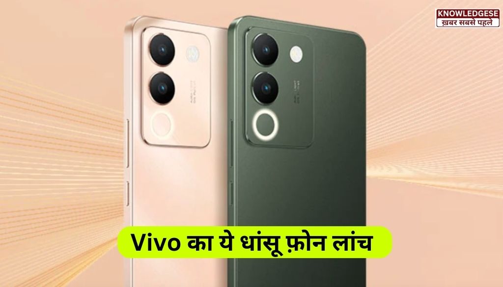 Vivo Y200e 5G Specification Details (Vivo Y200e 5G के स्पेसिफिकेशन की जानकरी)