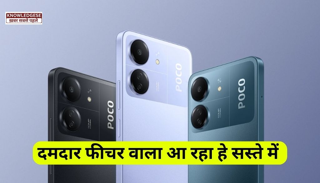 Poco X6 Neo Price In India
