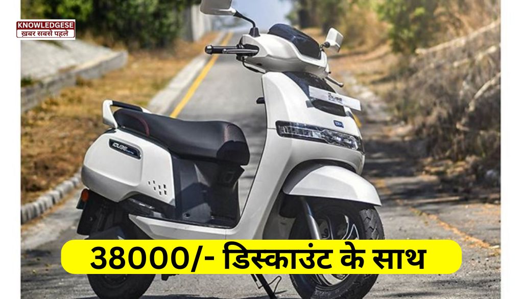 TVS iQube Electric Scooter Features (TVS iQube Electric Scooter फीचर के बारे में जानकरी)
