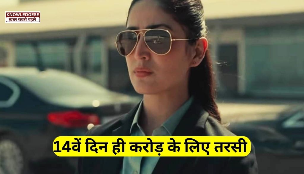 Article 370 Movie On Day 14: