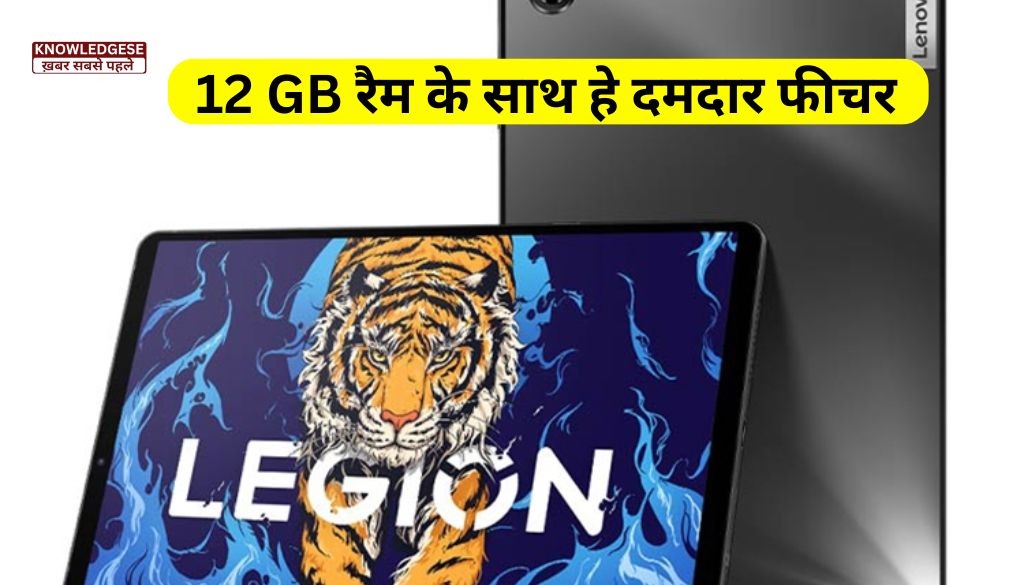 Lenovo Legion Tab Price In India