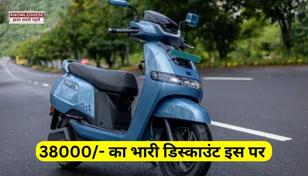 TVS iQube Electric Scooter Launch